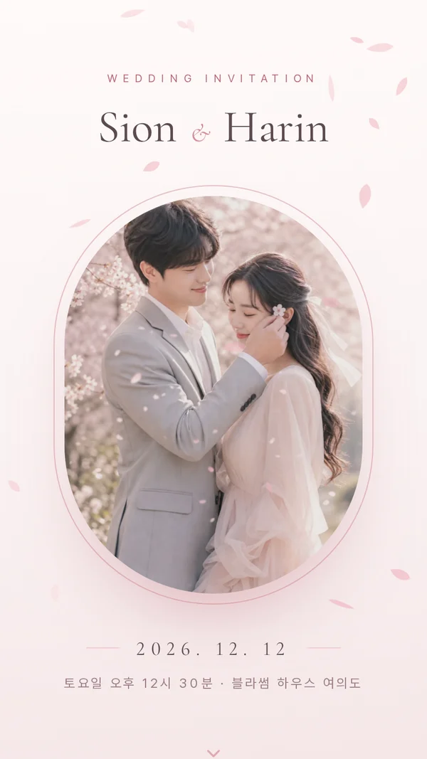 블라썸 모바일 청첩장 디자인