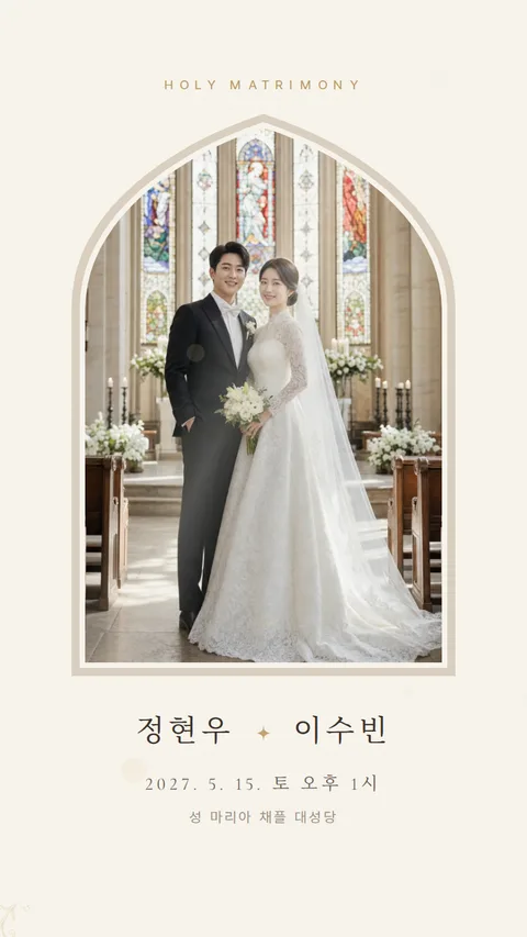 채플 모바일청첩장 디자인