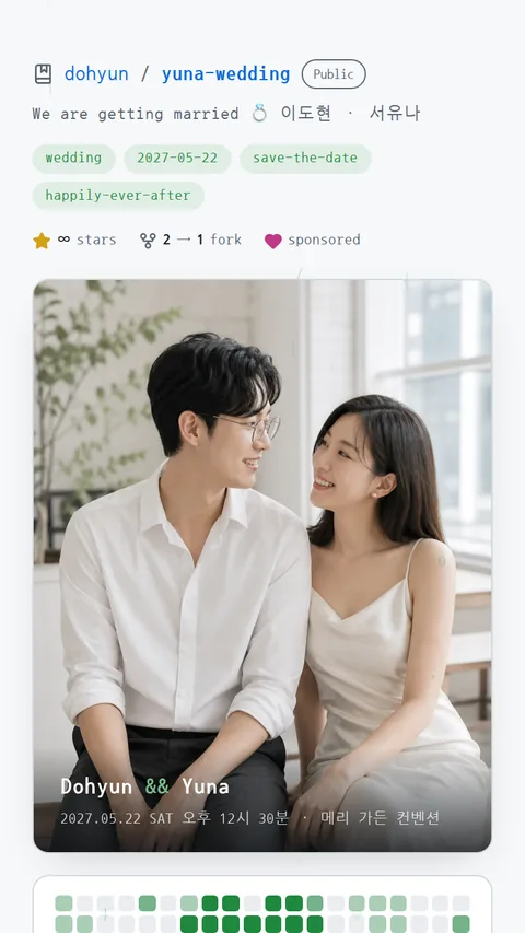 코드 모바일청첩장 디자인