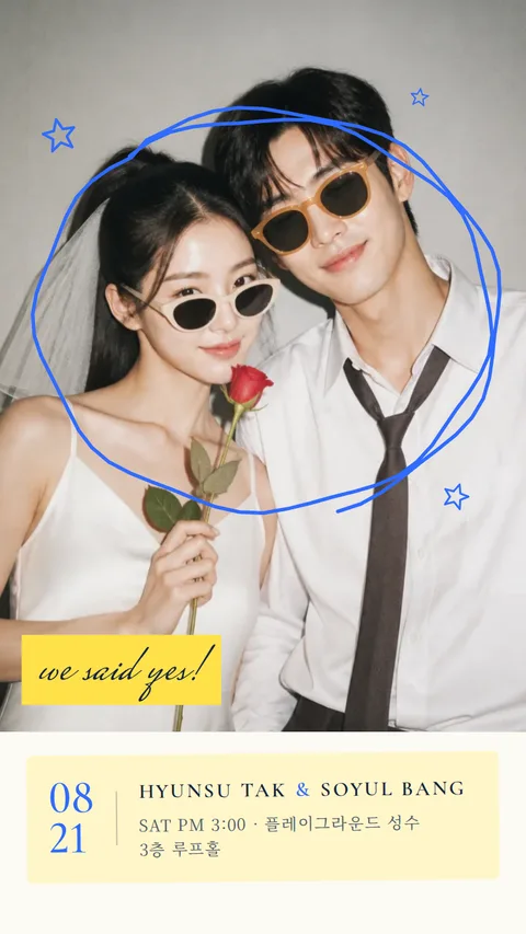 두들 모바일청첩장 디자인