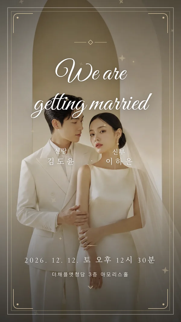 에디토리얼 모바일 청첩장 디자인