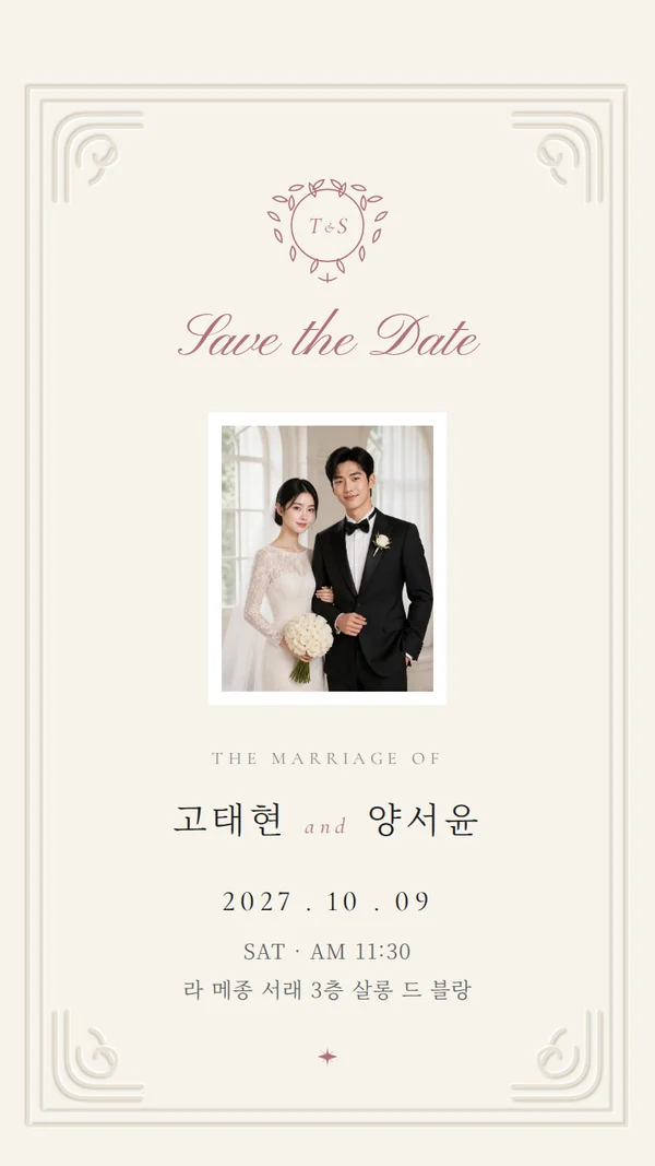 엠보 모바일 청첩장 디자인