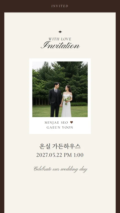 레터 모바일청첩장 디자인