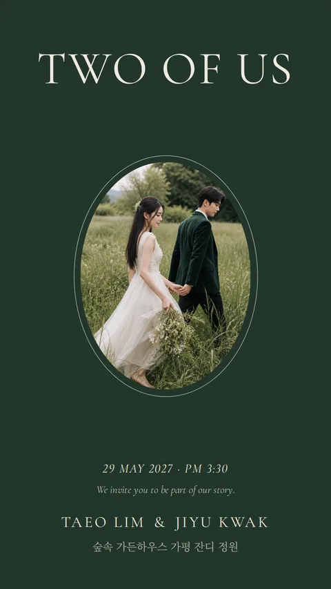 오벌 모바일청첩장 디자인