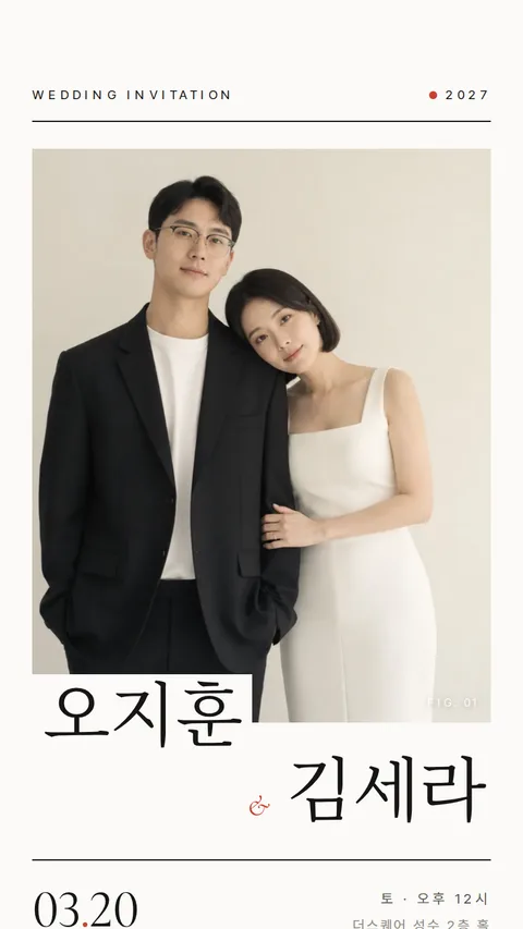 타이포 모바일청첩장 디자인