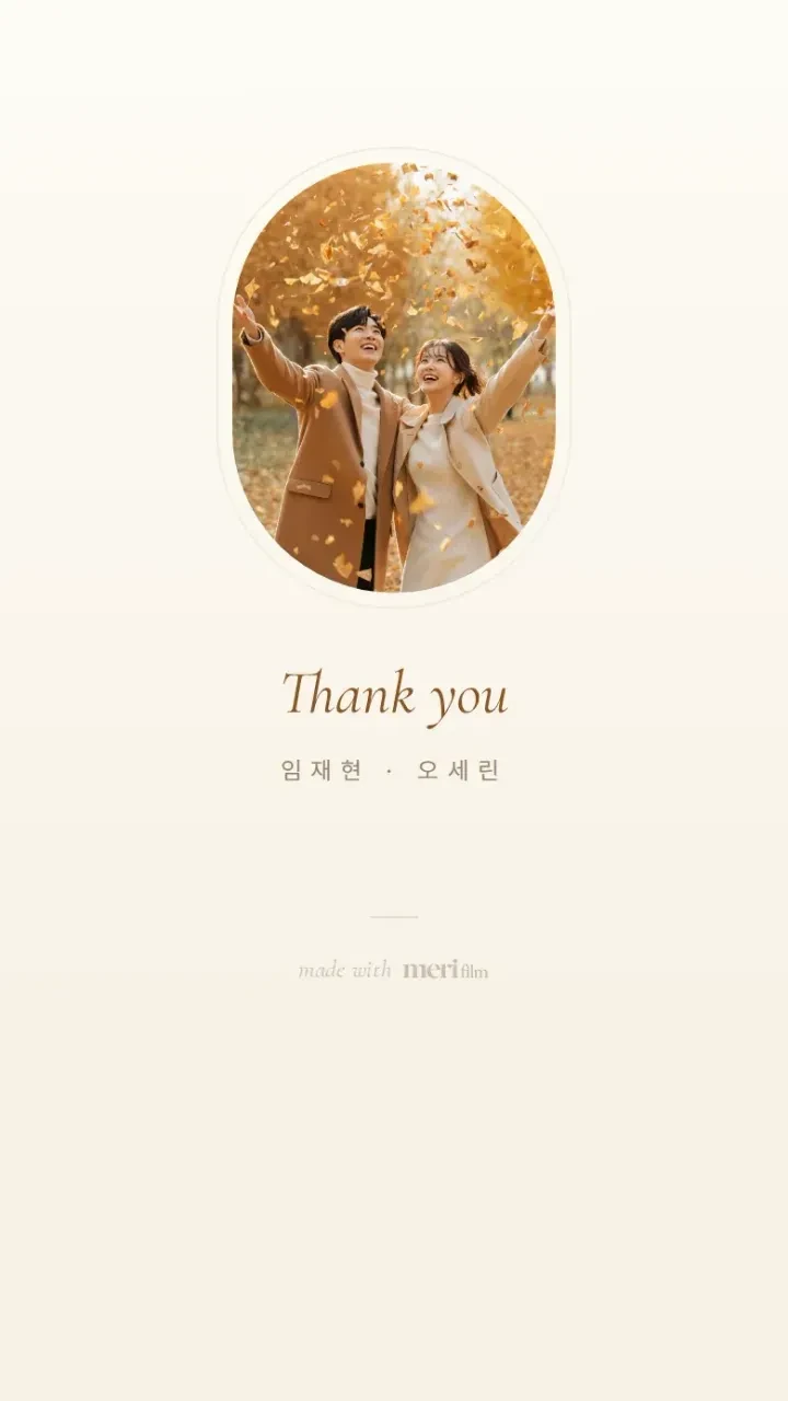 모바일청첩장 가을 · 맺음 화면 화면