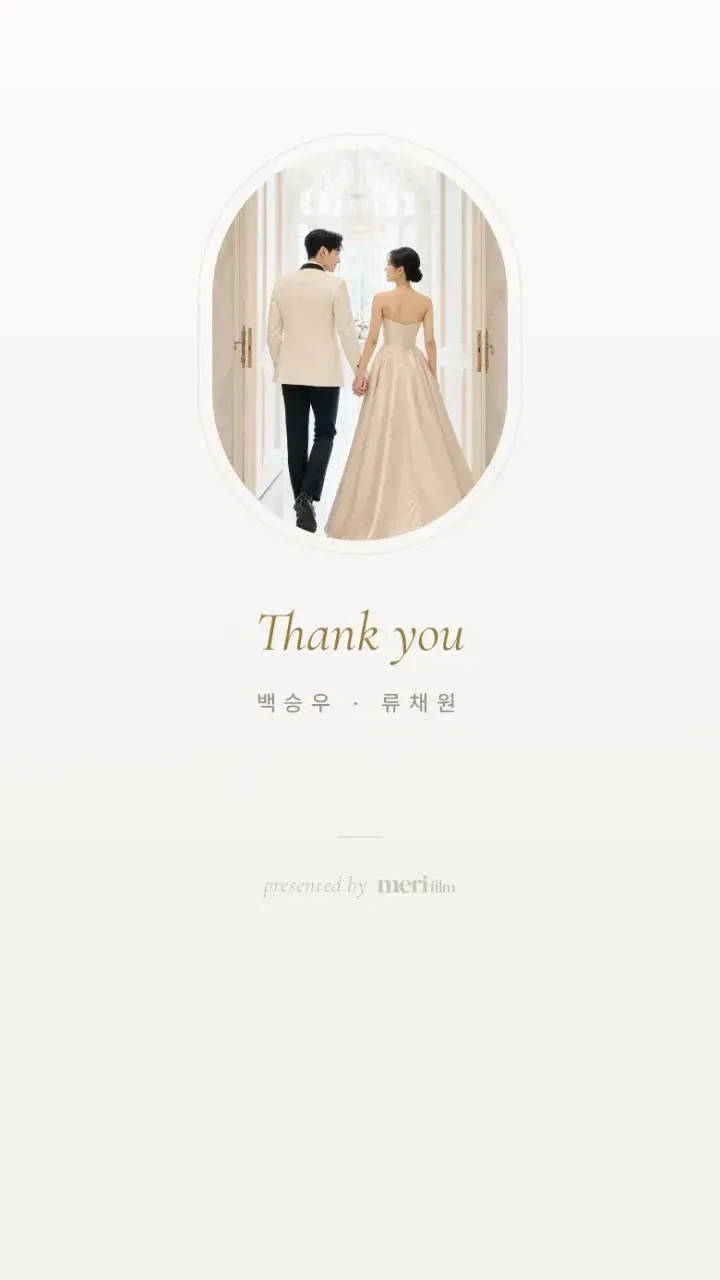 모바일청첩장 갈라 · 맺음 화면 화면