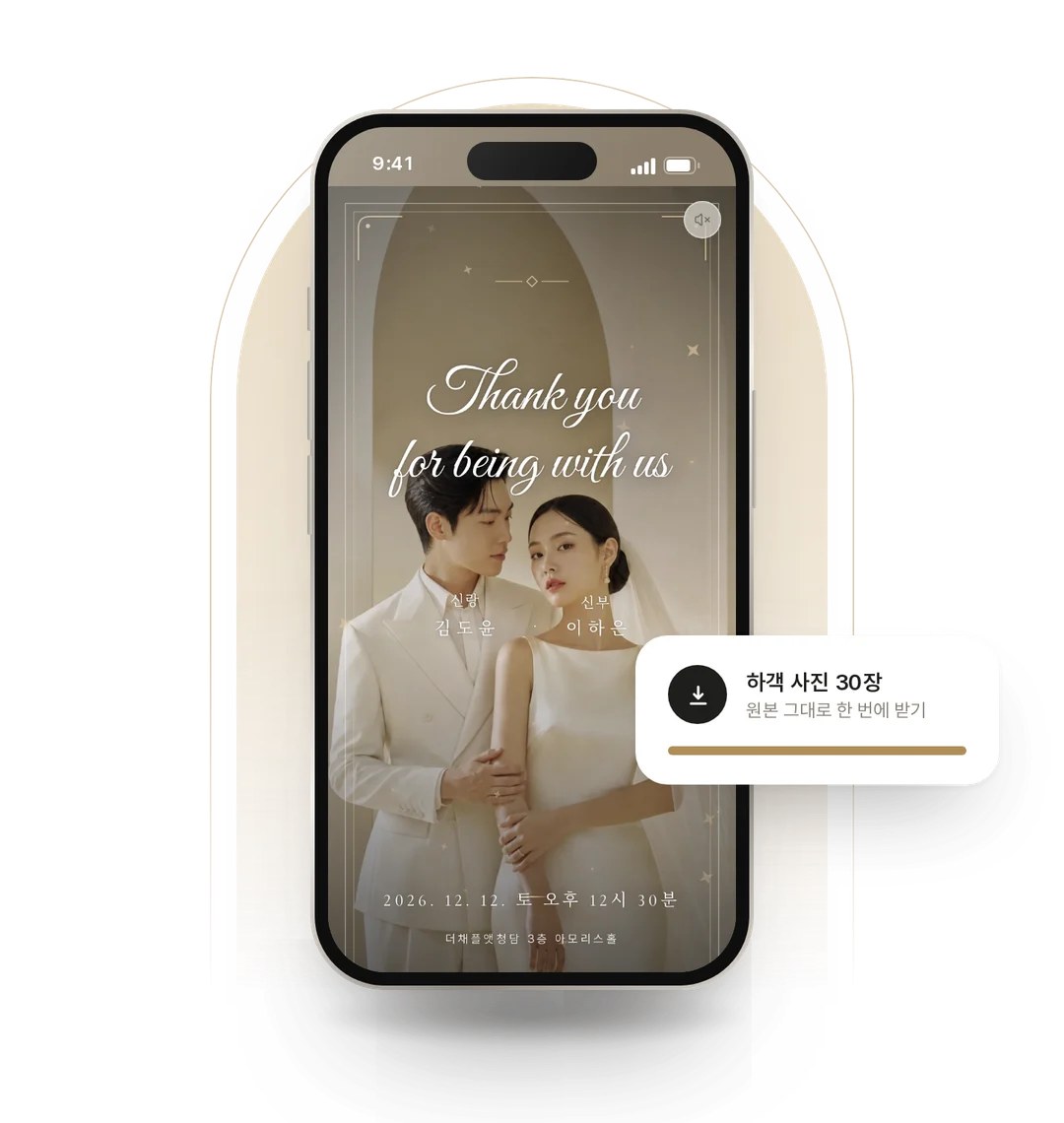 감사장과 사진 모아 받기
