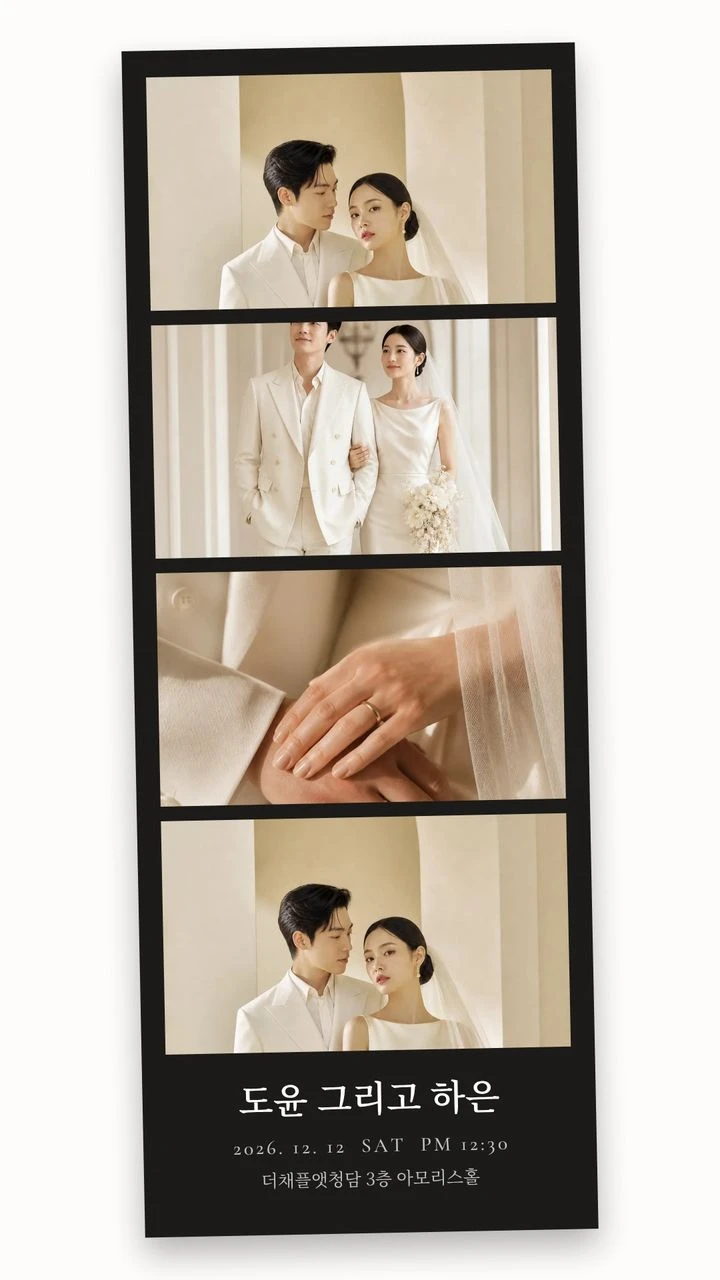 카톡 프로필용 결혼 초대 이미지 견본, 네 컷 모양