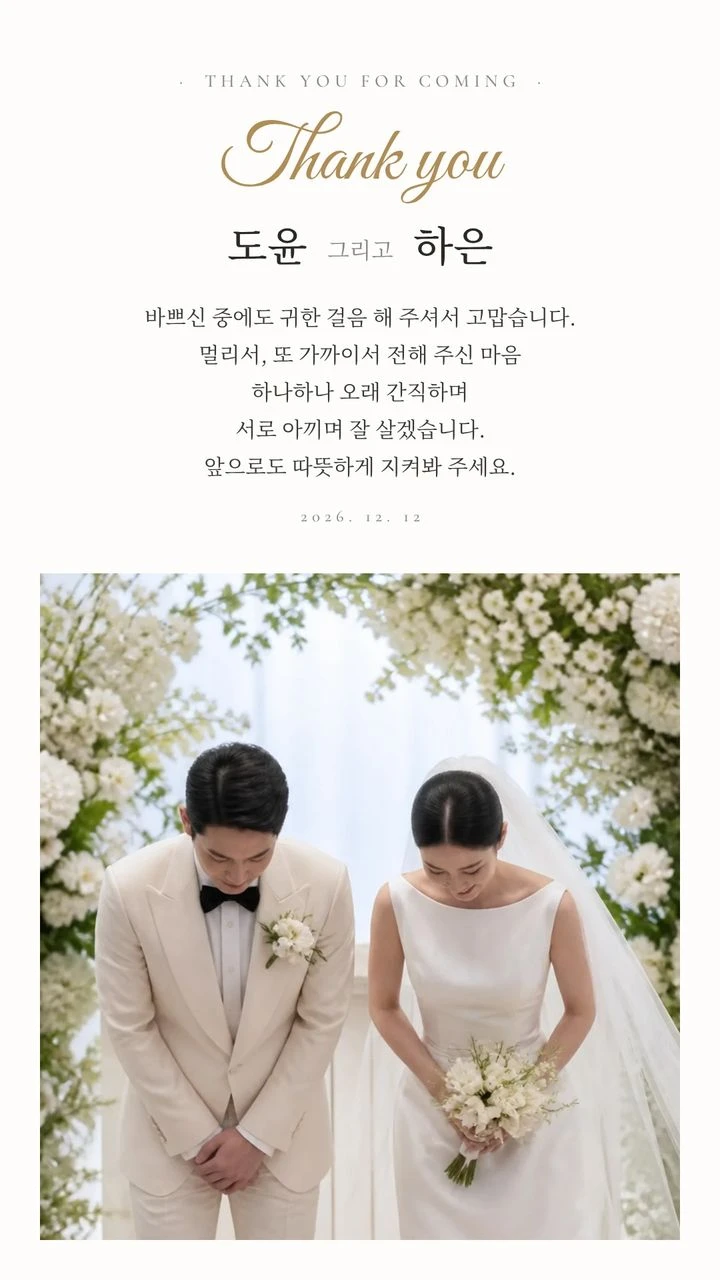 카톡 프로필용 감사 이미지 견본