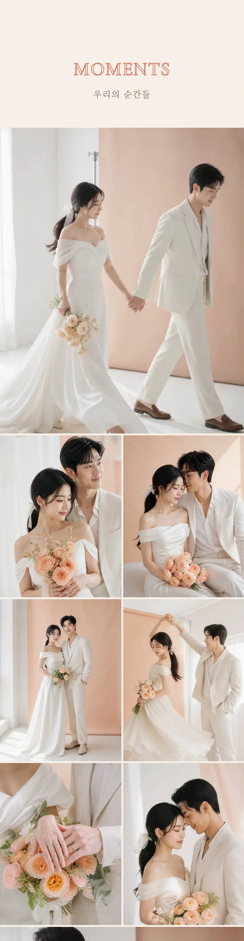 블리스 모바일 청첩장 디자인 갤러리 화면