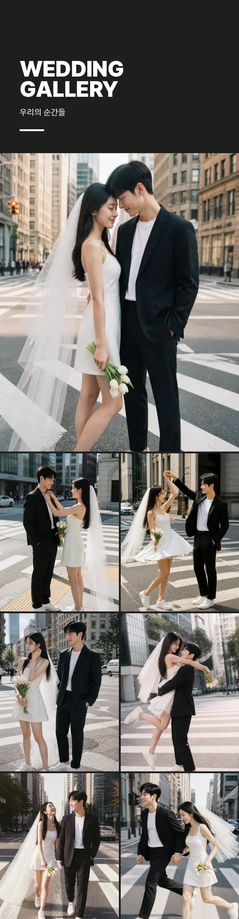 볼드 모바일 청첩장 디자인 갤러리 화면
