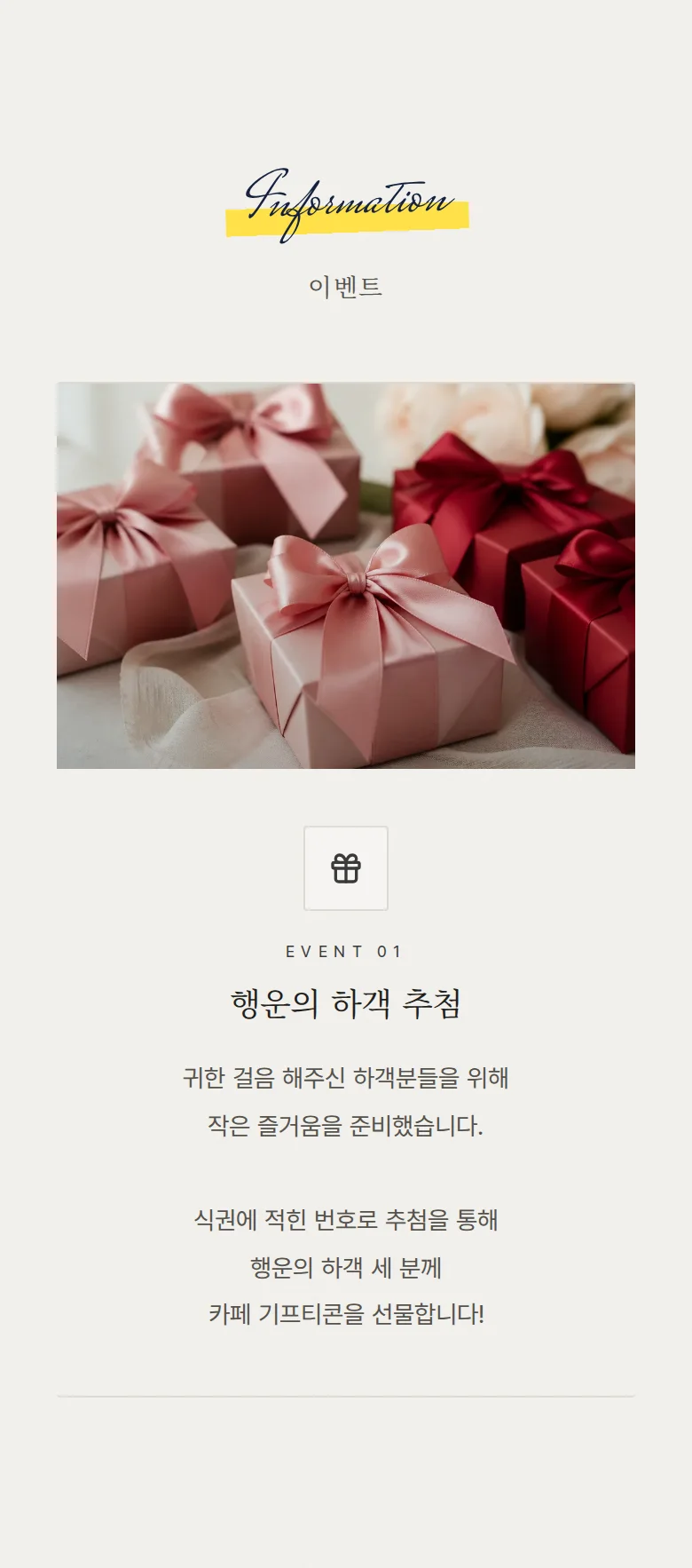 포토부스 모바일 청첩장 디자인 이벤트 화면