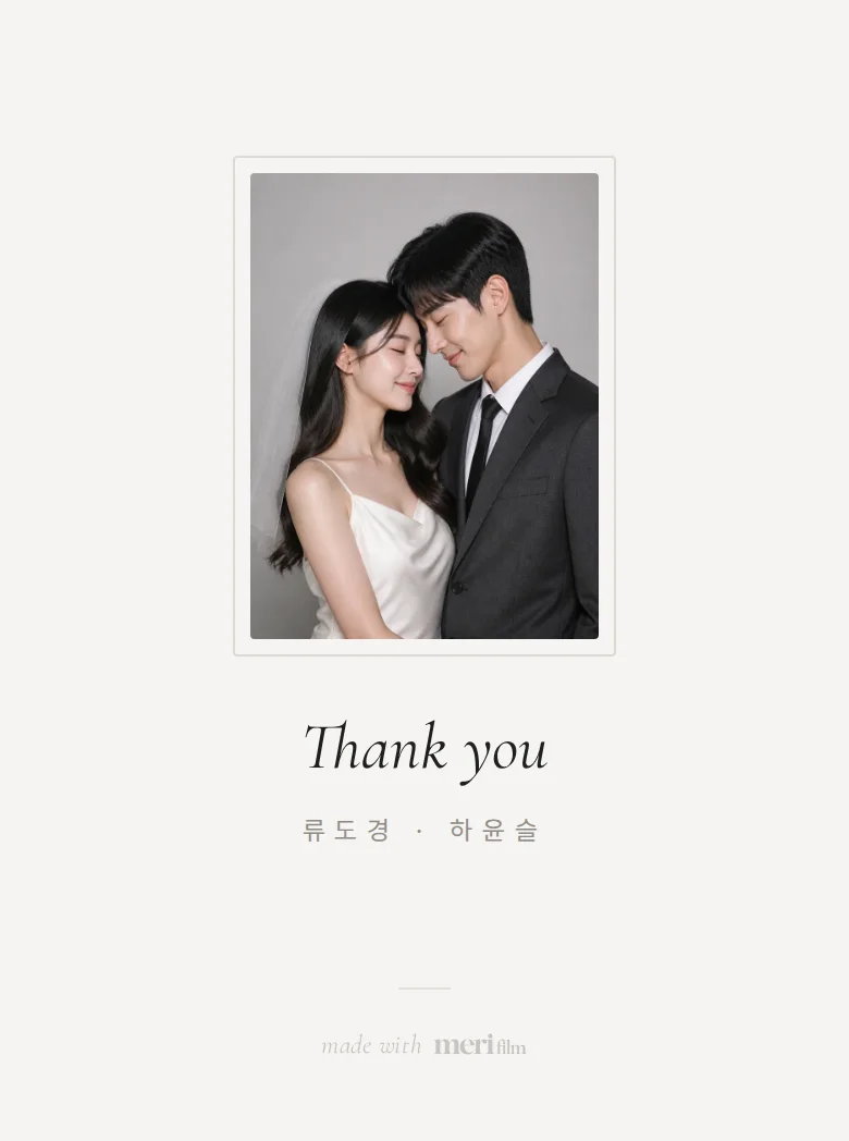 포토부스 모바일 청첩장 디자인 맺음 화면 화면