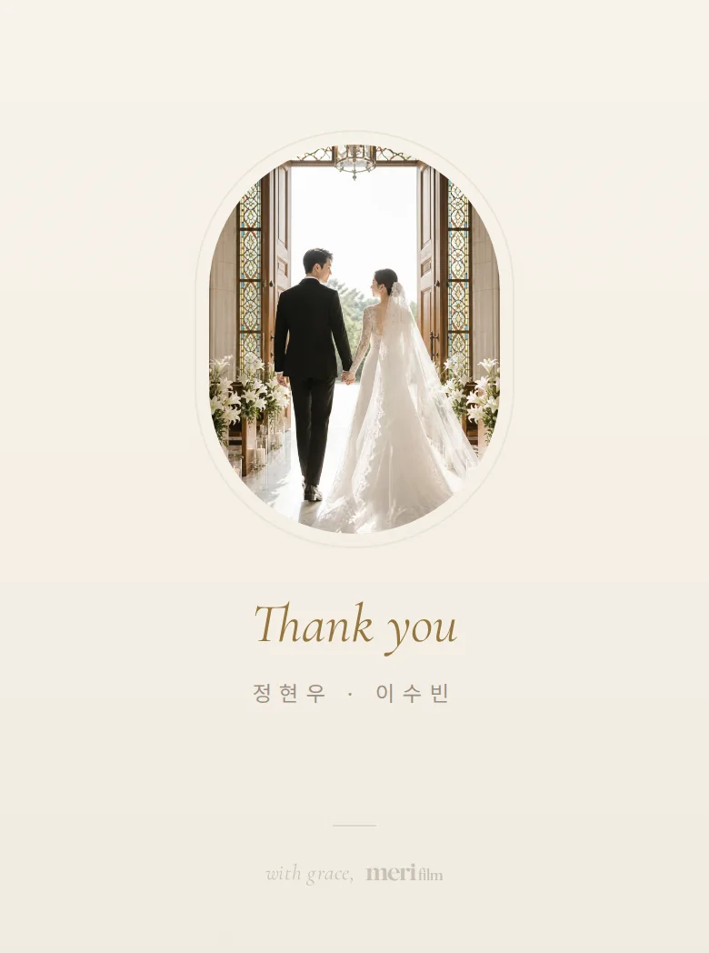 채플 모바일 청첩장 디자인 맺음 화면 화면