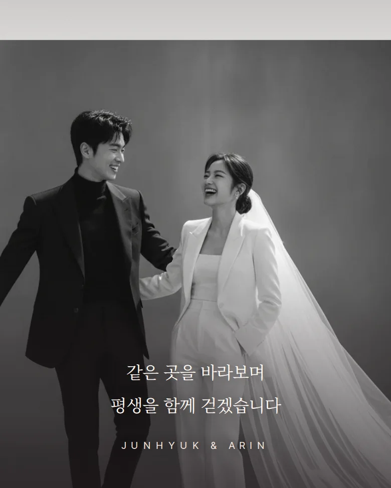 시크 모바일 청첩장 디자인 문구 띠 화면