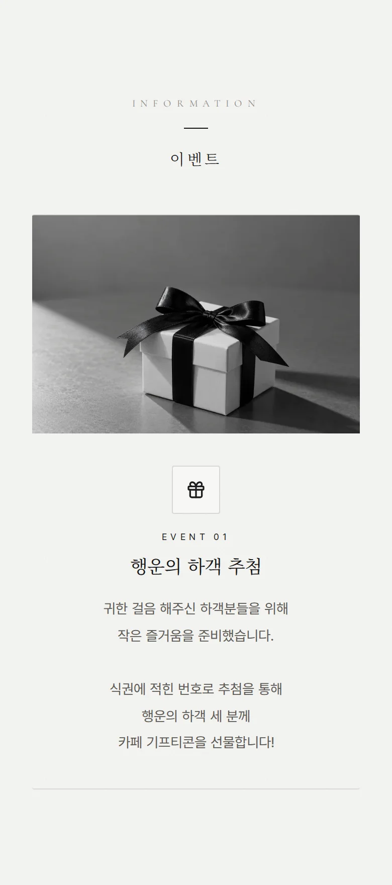 시크 모바일 청첩장 디자인 이벤트 화면