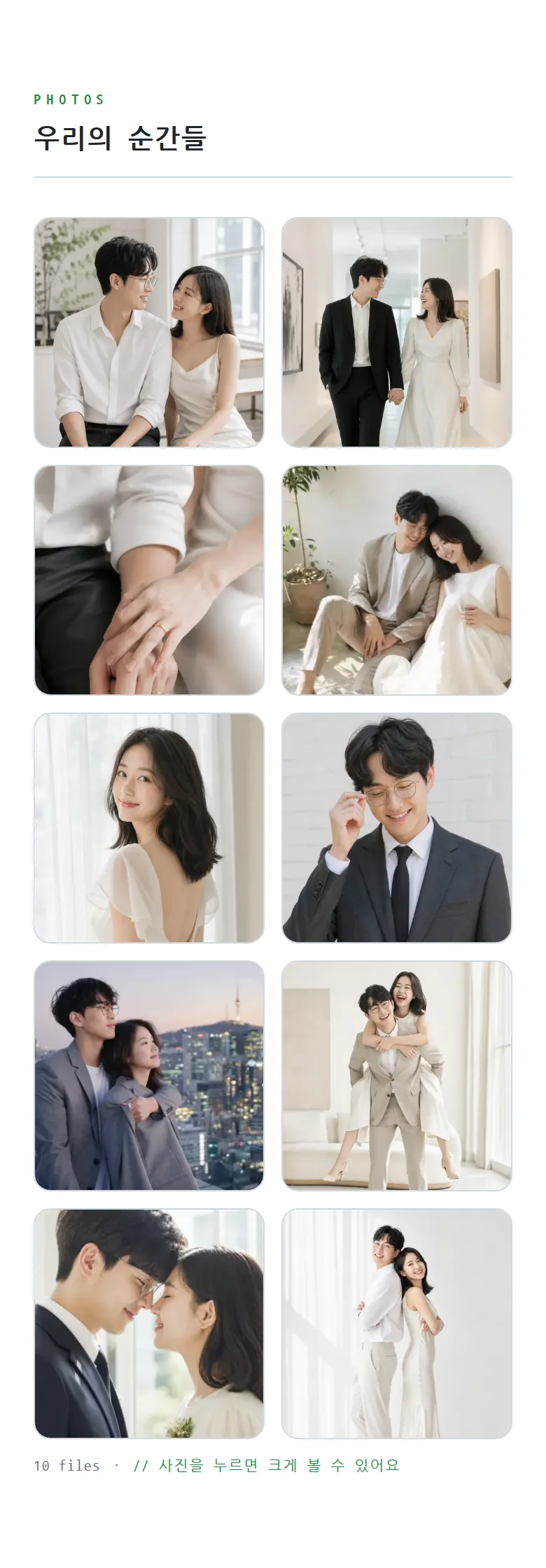 코드 모바일 청첩장 디자인 갤러리 화면