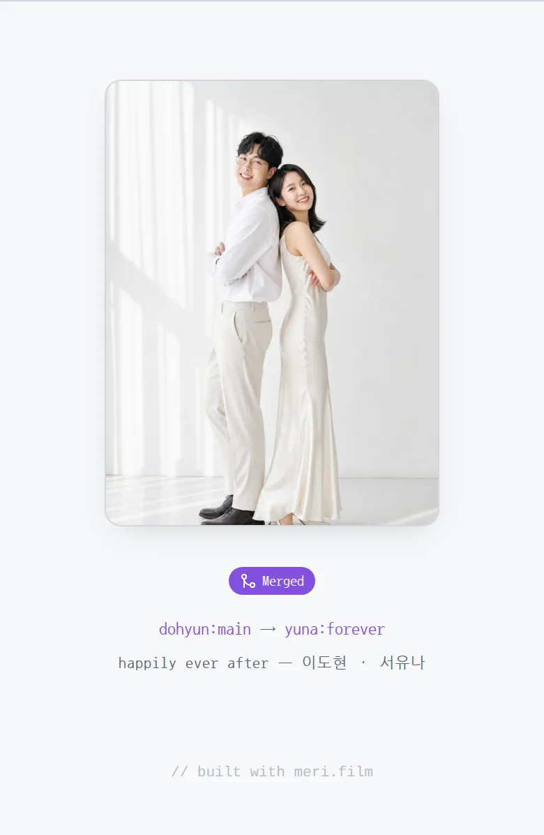 코드 모바일 청첩장 디자인 맺음 화면 화면