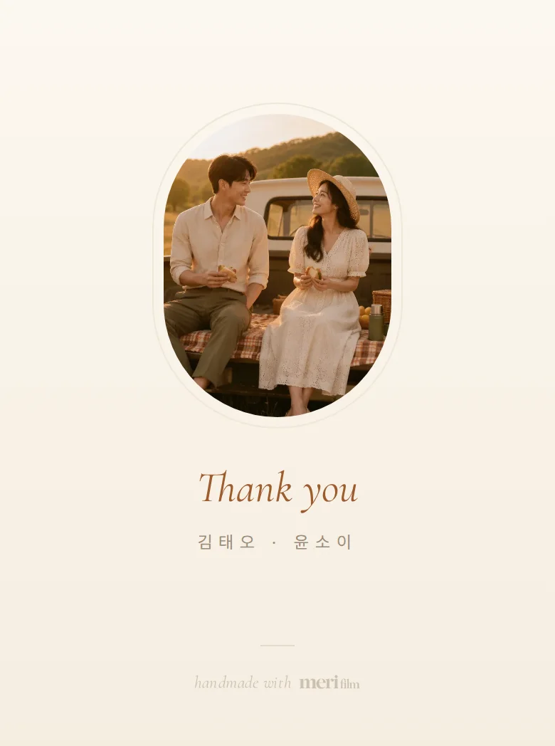컨트리 모바일 청첩장 디자인 맺음 화면 화면