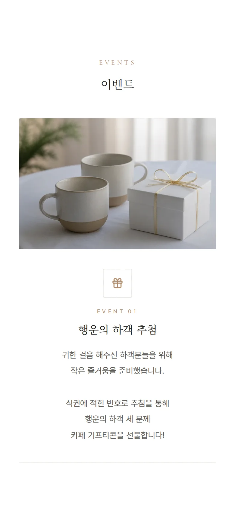 데이트 모바일 청첩장 디자인 이벤트 화면