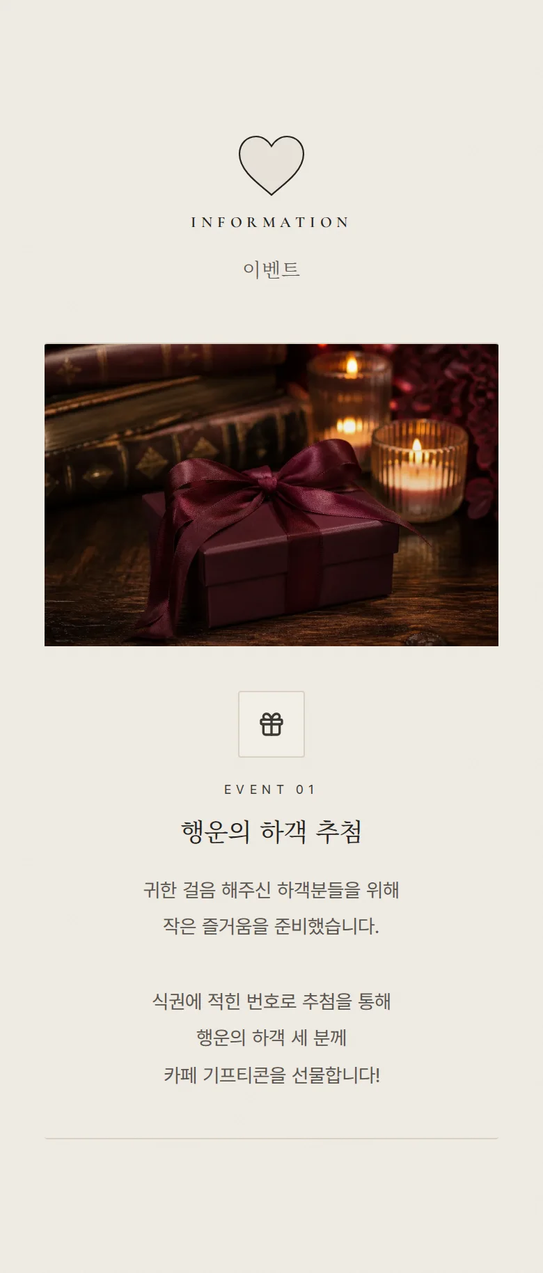 디보션 모바일 청첩장 디자인 이벤트 화면