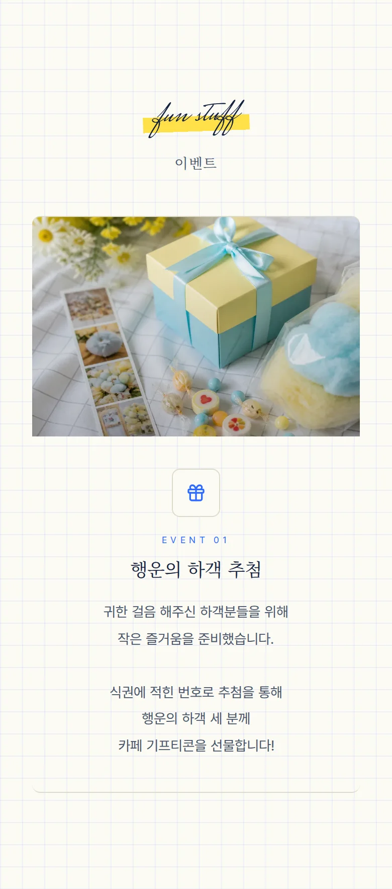두들 모바일 청첩장 디자인 이벤트 화면