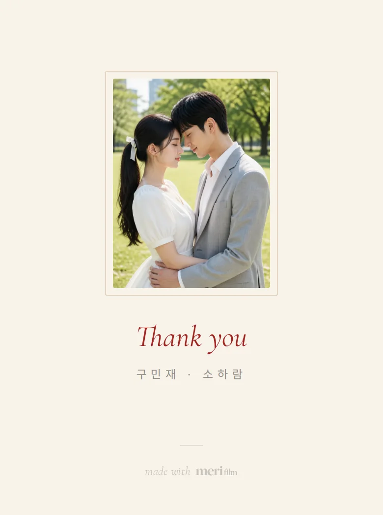 도트 모바일 청첩장 디자인 맺음 화면 화면