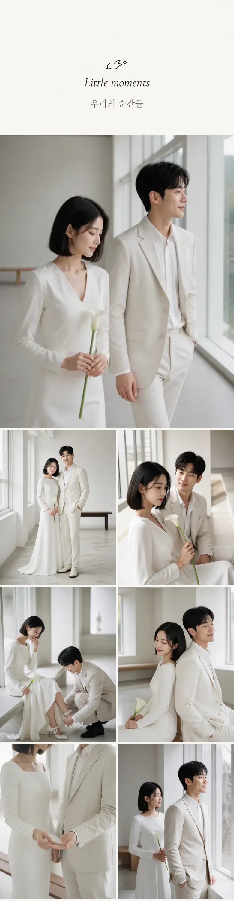 도브 모바일 청첩장 디자인 갤러리 화면
