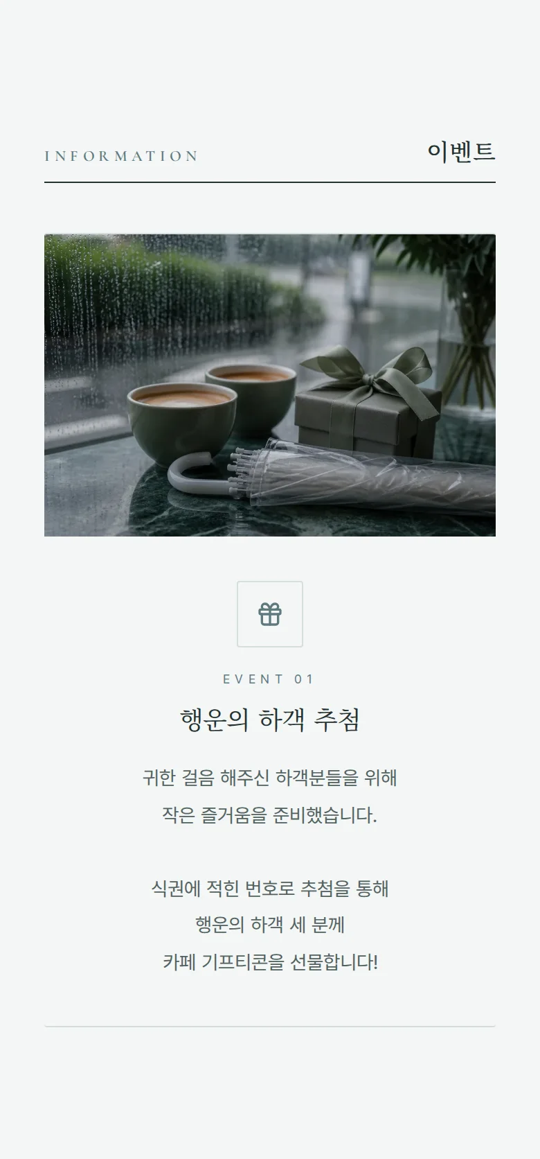 듀오 모바일 청첩장 디자인 이벤트 화면