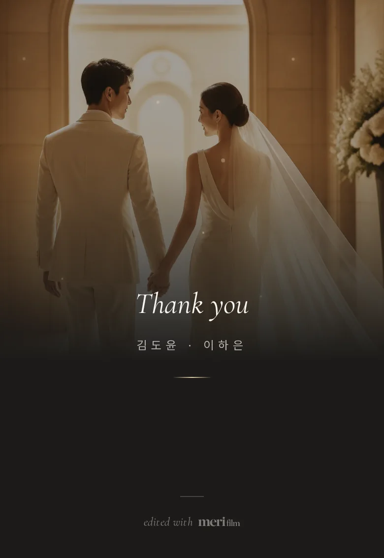 에디토리얼 모바일 청첩장 디자인 맺음 화면 화면