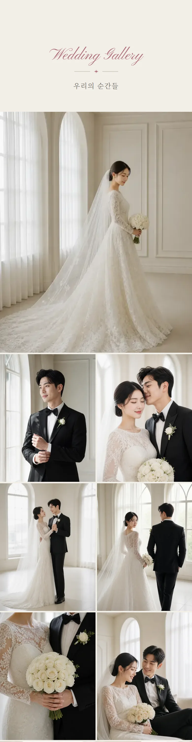 엠보 모바일 청첩장 디자인 갤러리 화면