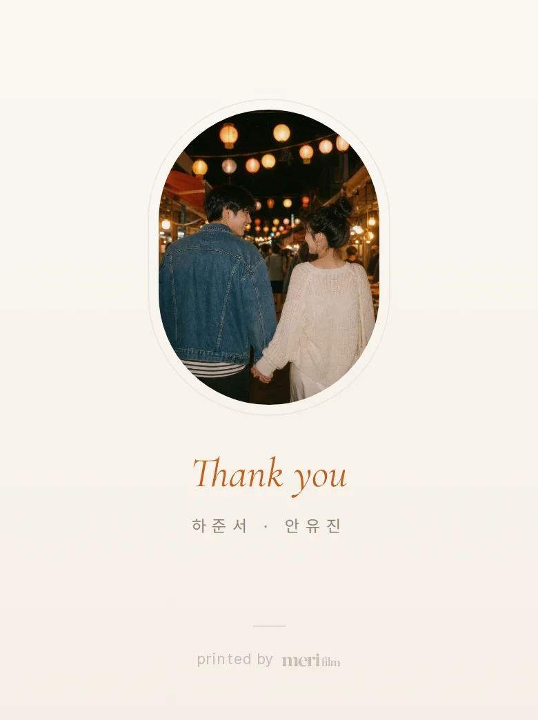 필름 모바일 청첩장 디자인 맺음 화면 화면