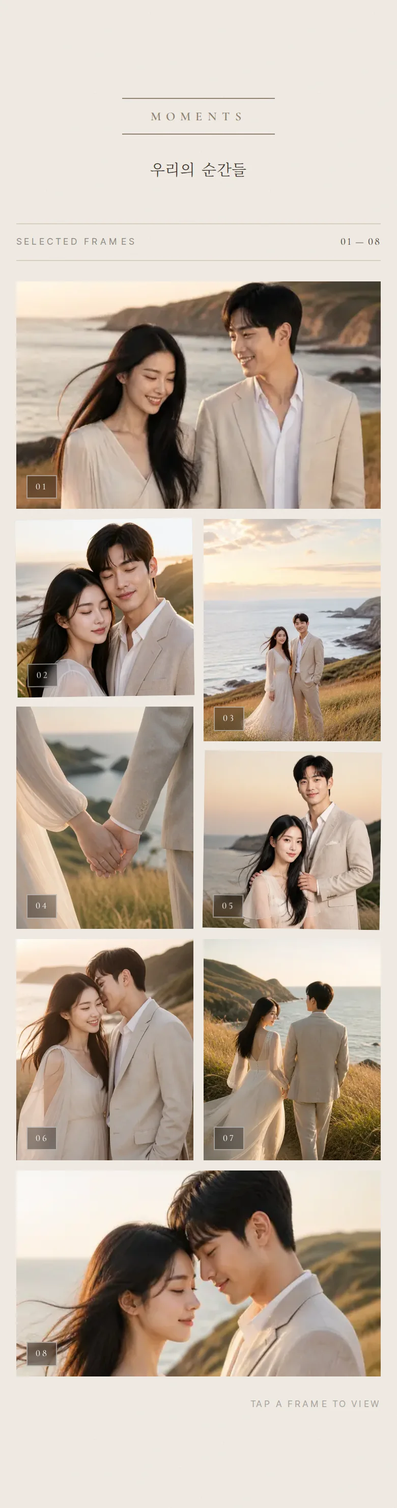 그랑 모바일 청첩장 디자인 갤러리 화면