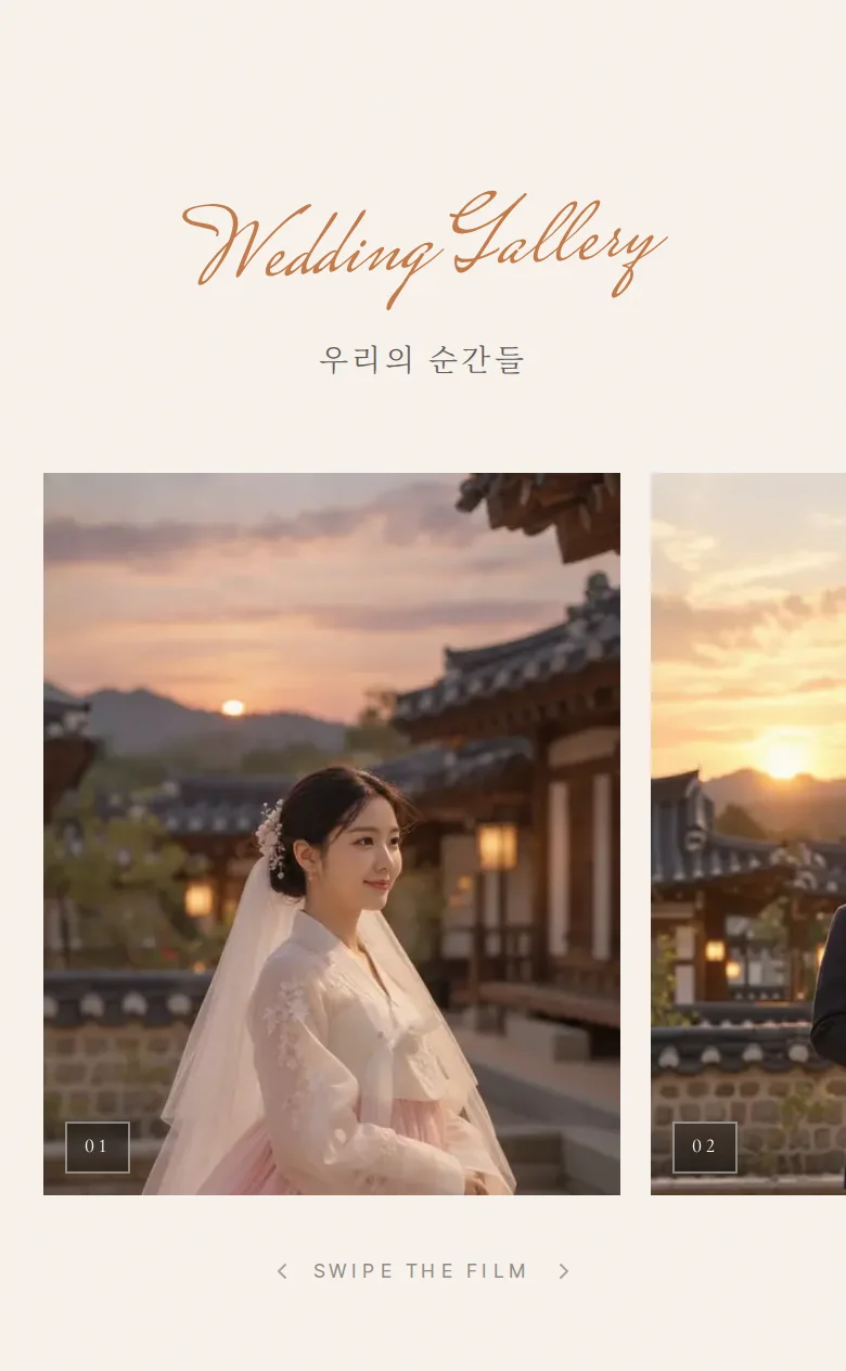 헬로 모바일 청첩장 디자인 갤러리 화면