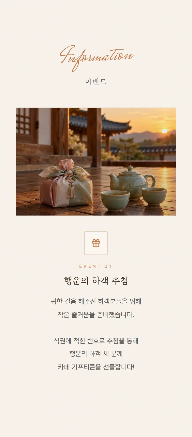 헬로 모바일 청첩장 디자인 이벤트 화면