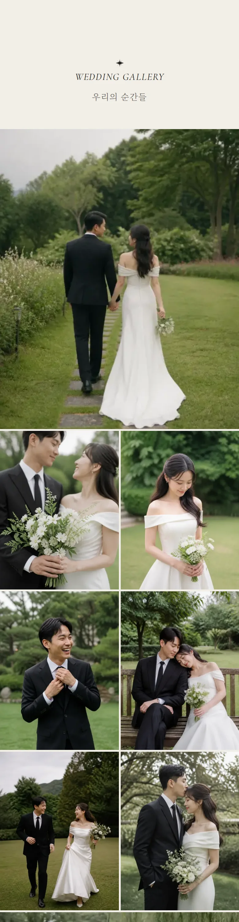 레터 모바일 청첩장 디자인 갤러리 화면