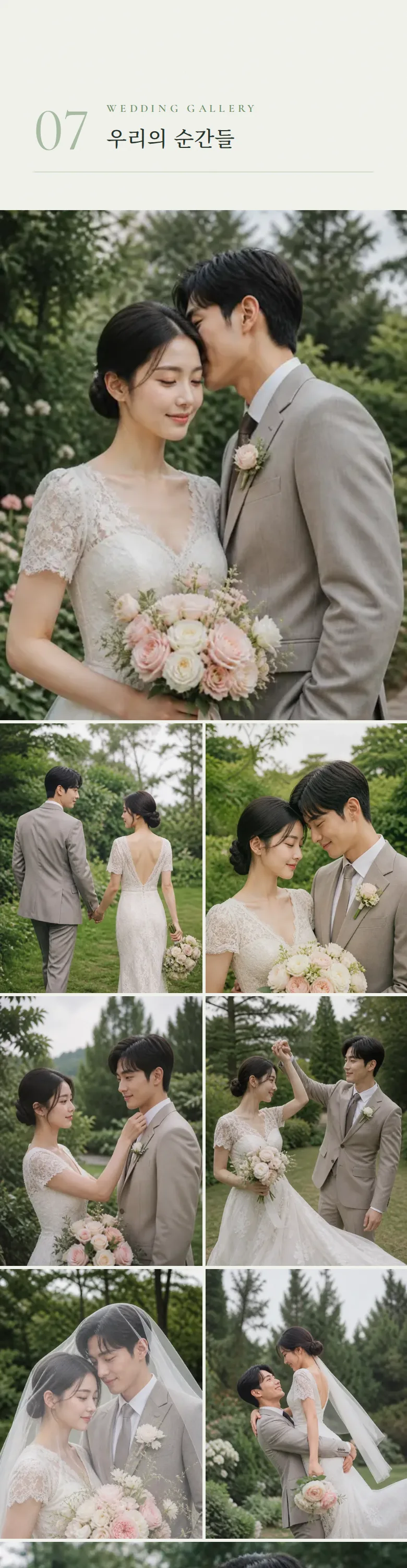 모먼트 모바일 청첩장 디자인 갤러리 화면