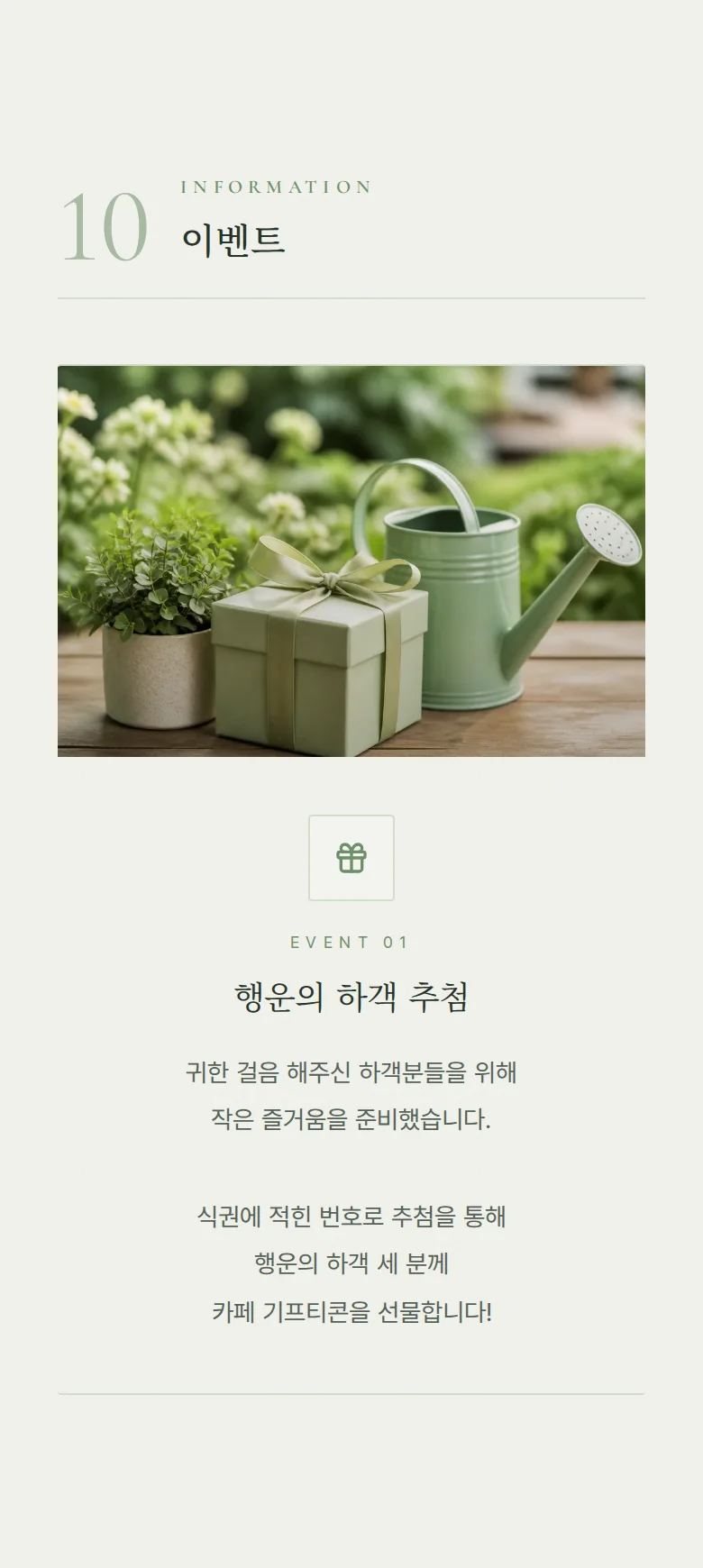 모먼트 모바일 청첩장 디자인 이벤트 화면