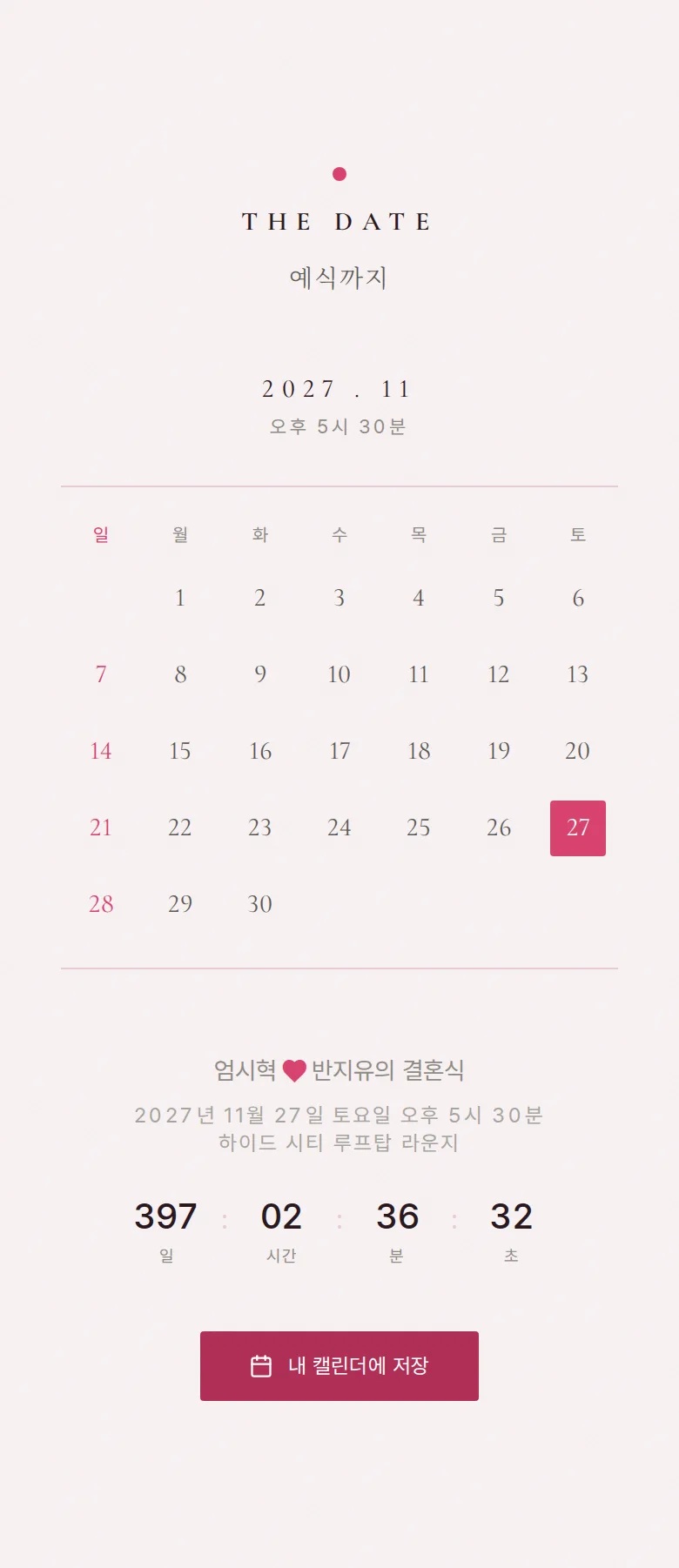 네온 모바일 청첩장 디자인 예식 날짜 화면