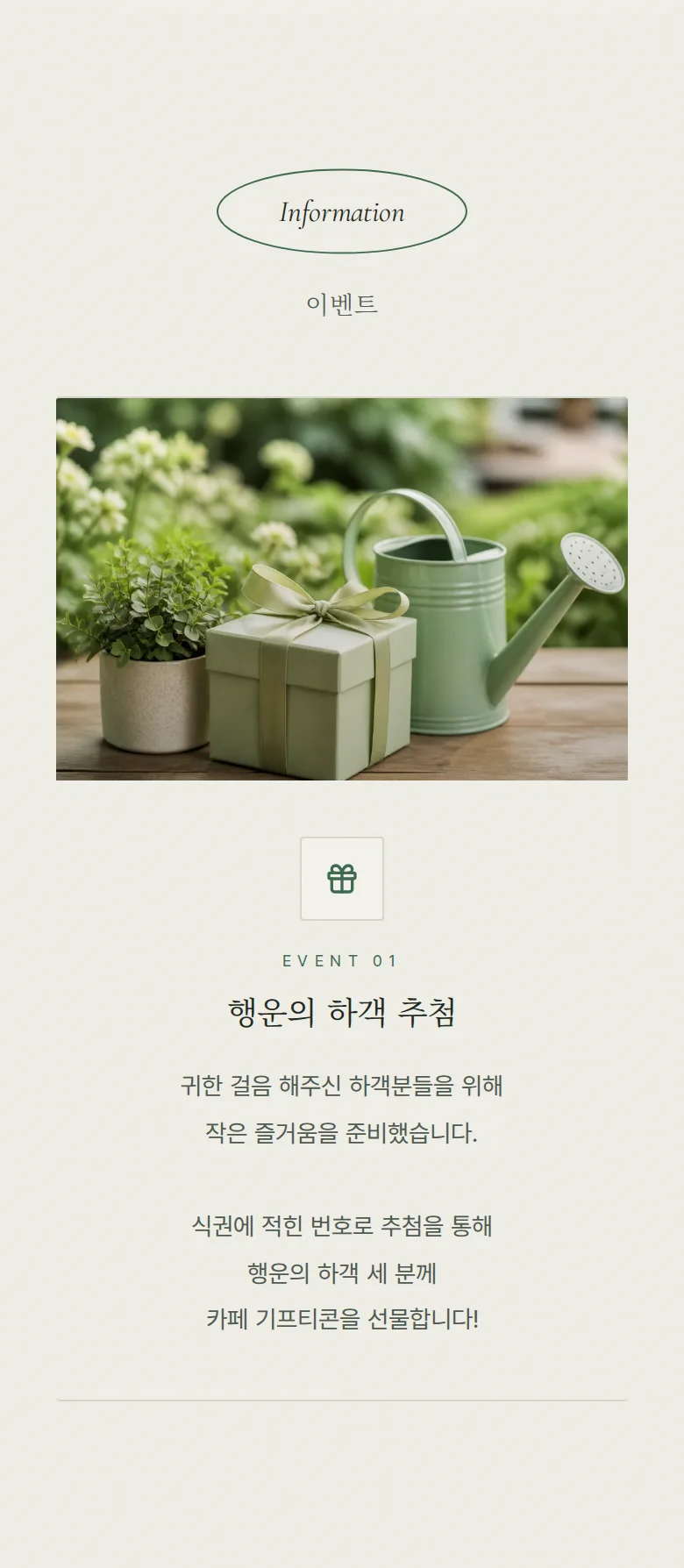 오벌 모바일 청첩장 디자인 이벤트 화면