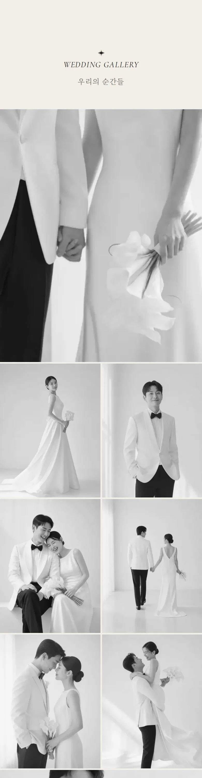 페이지 모바일 청첩장 디자인 갤러리 화면