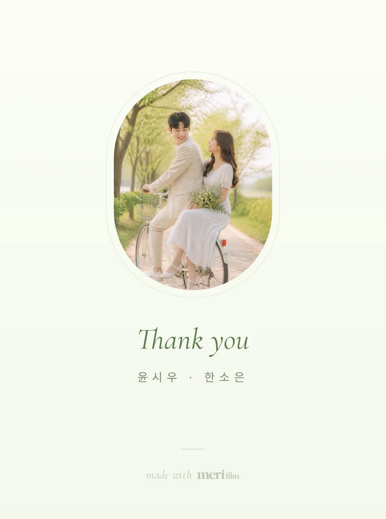 봄 모바일 청첩장 디자인 맺음 화면 화면