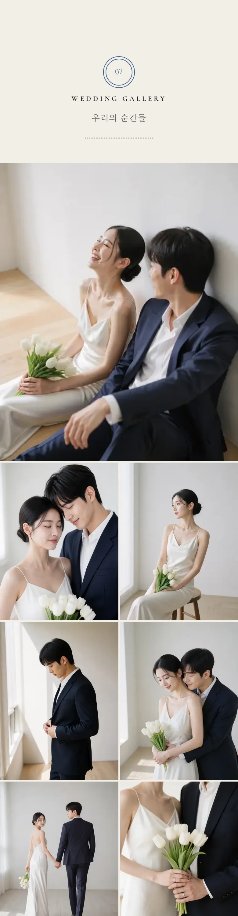 스탬프 모바일 청첩장 디자인 갤러리 화면