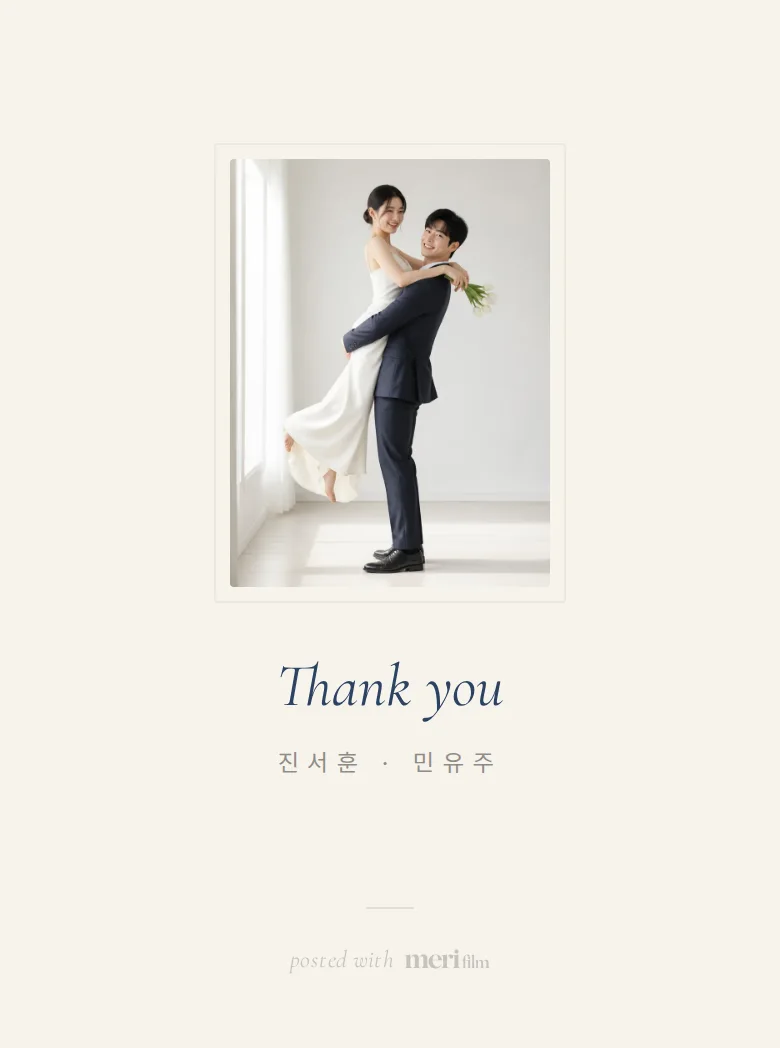 스탬프 모바일 청첩장 디자인 맺음 화면 화면