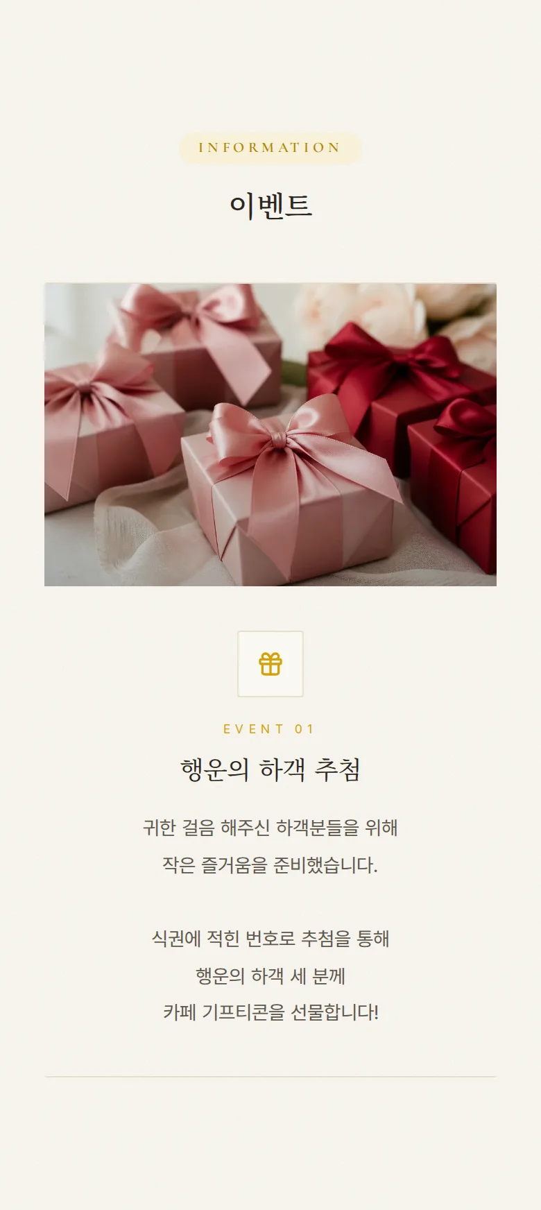 하이라이트 모바일 청첩장 디자인 이벤트 화면