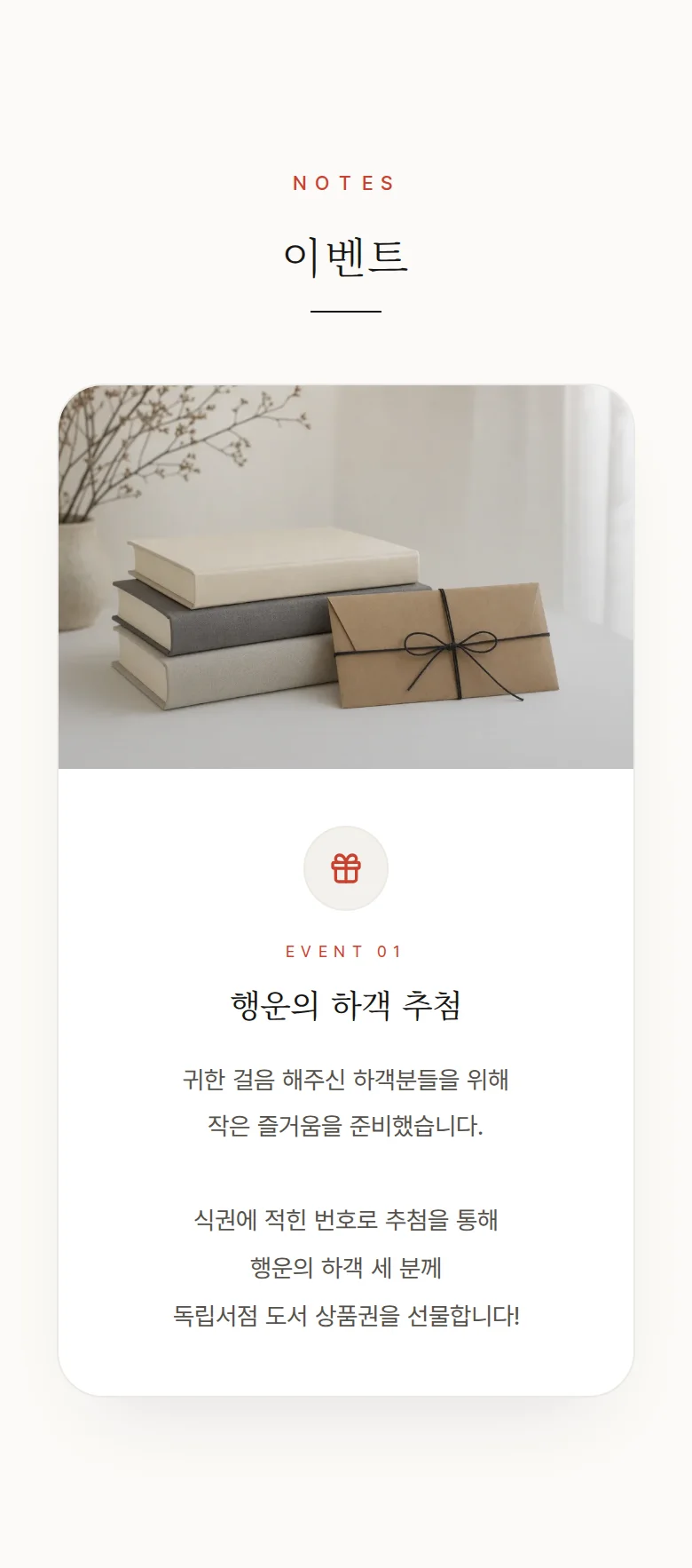 타이포 모바일 청첩장 디자인 이벤트 화면