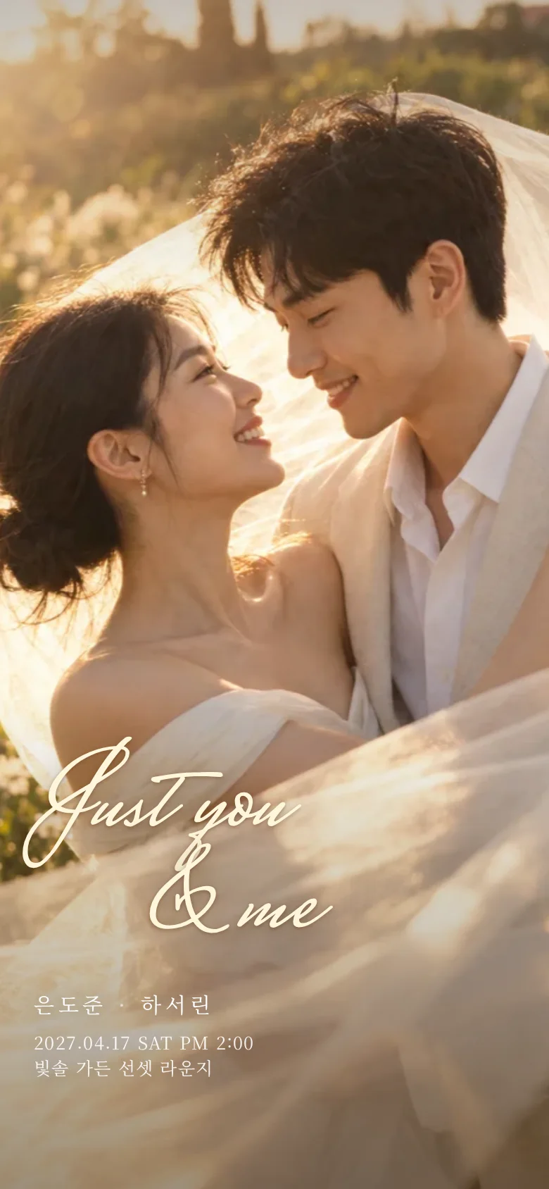 베일 모바일 청첩장 디자인 첫 화면