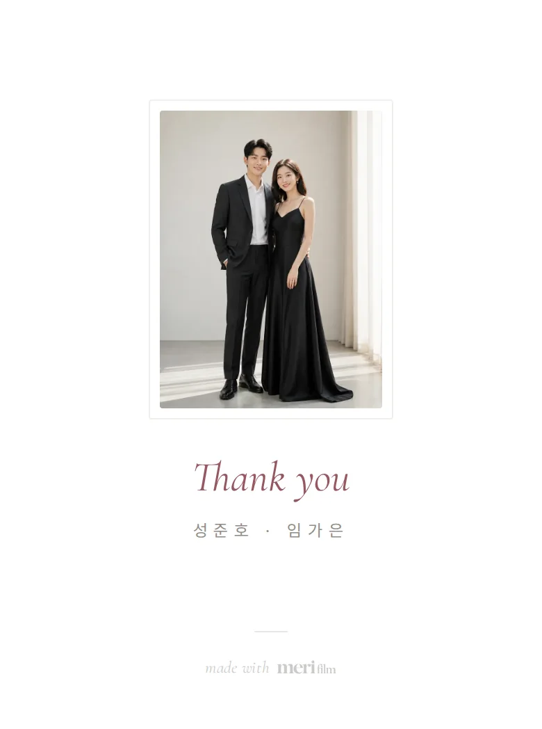 여백 모바일 청첩장 디자인 맺음 화면 화면