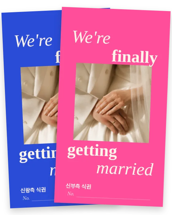 매거진 식권 신랑측·신부측 앞면